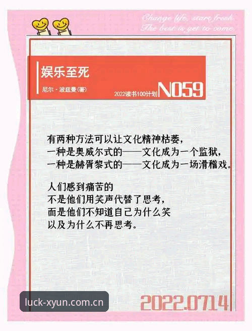 揭秘杏运娱乐体验背后的真相：从迷茫到沉浸的完整指南