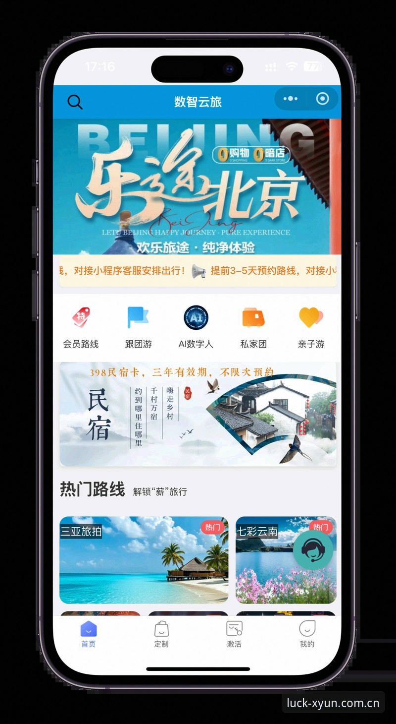 杏运娱乐平台最新动态：官方入口导航全攻略，新手也能轻松上手